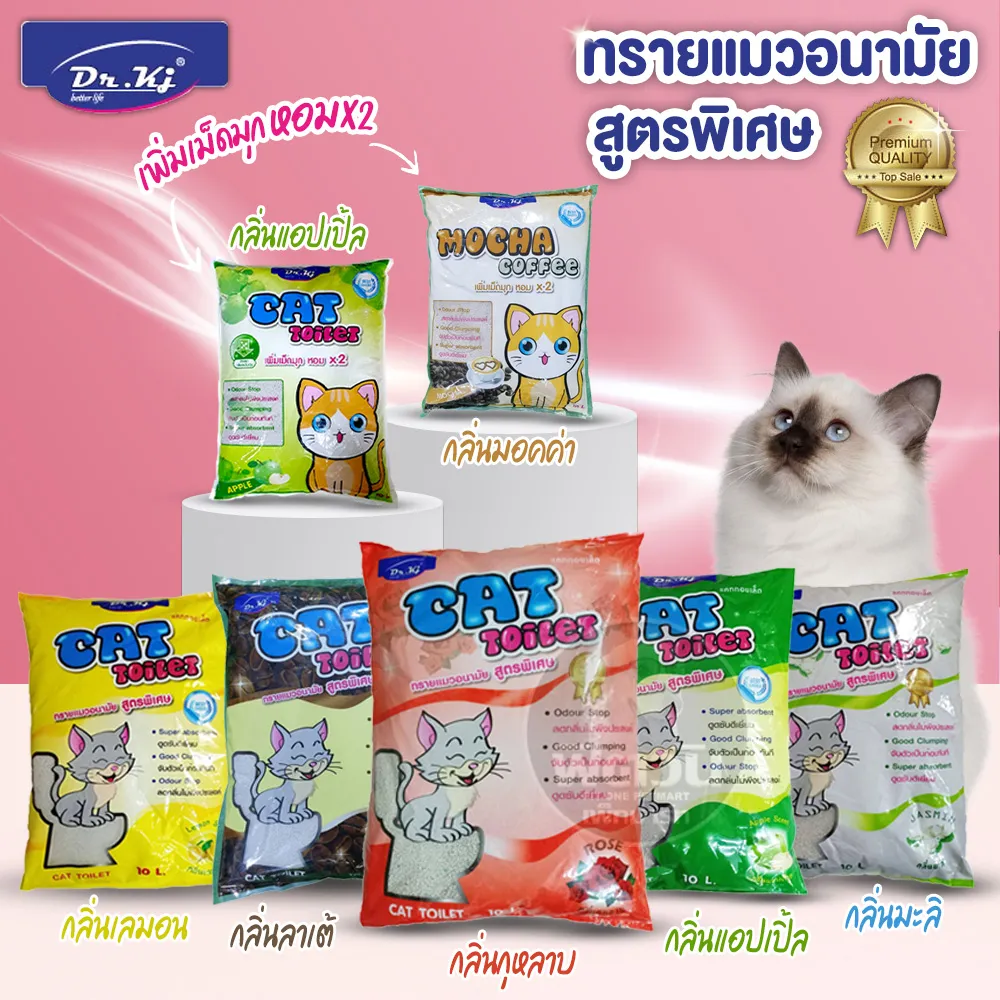 Dr.Kj Cat Toilet ทรายแมวเบนโทไนต์ 10 ลิตร