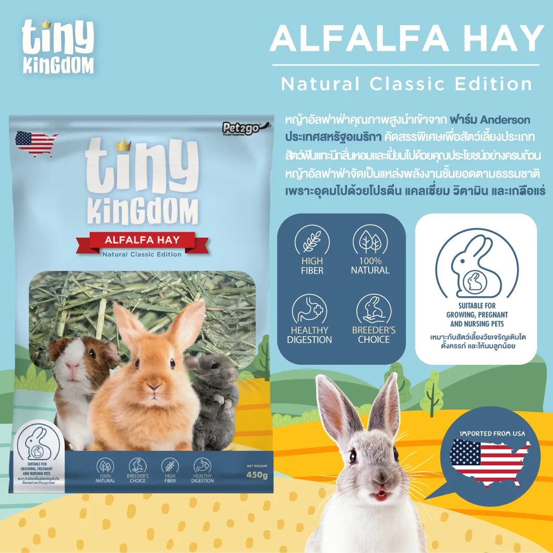 Tiny Kingdom Alfalfa Hay Natural Classic Edition