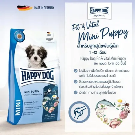 Happy Dog F&V Mini Puppy สูตรสำหรับลูกสุนัขพันธุ์เล็ก  1-12 เดือน