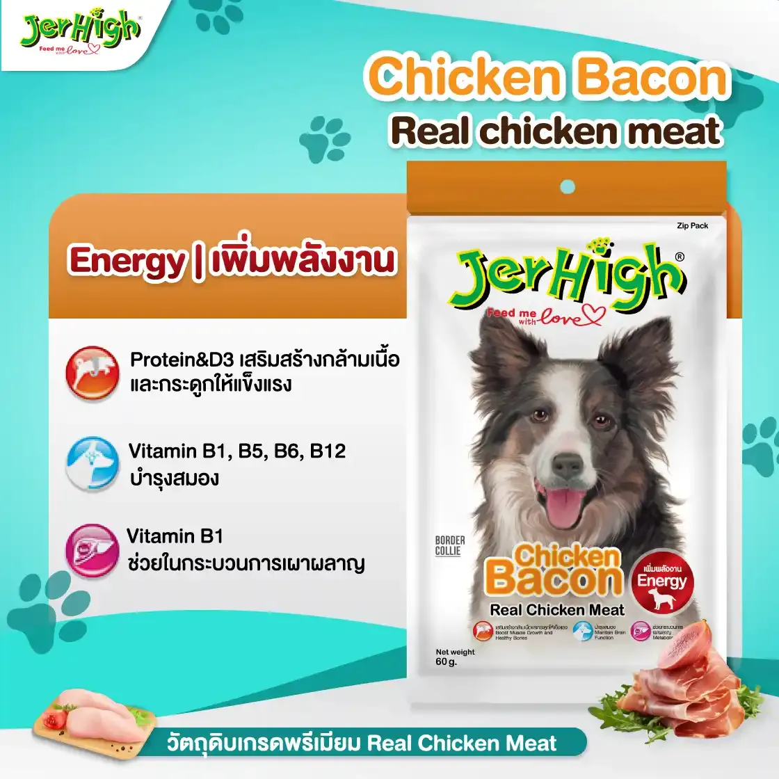 Jerhigh ขนมสุนัข (สติ๊ก)