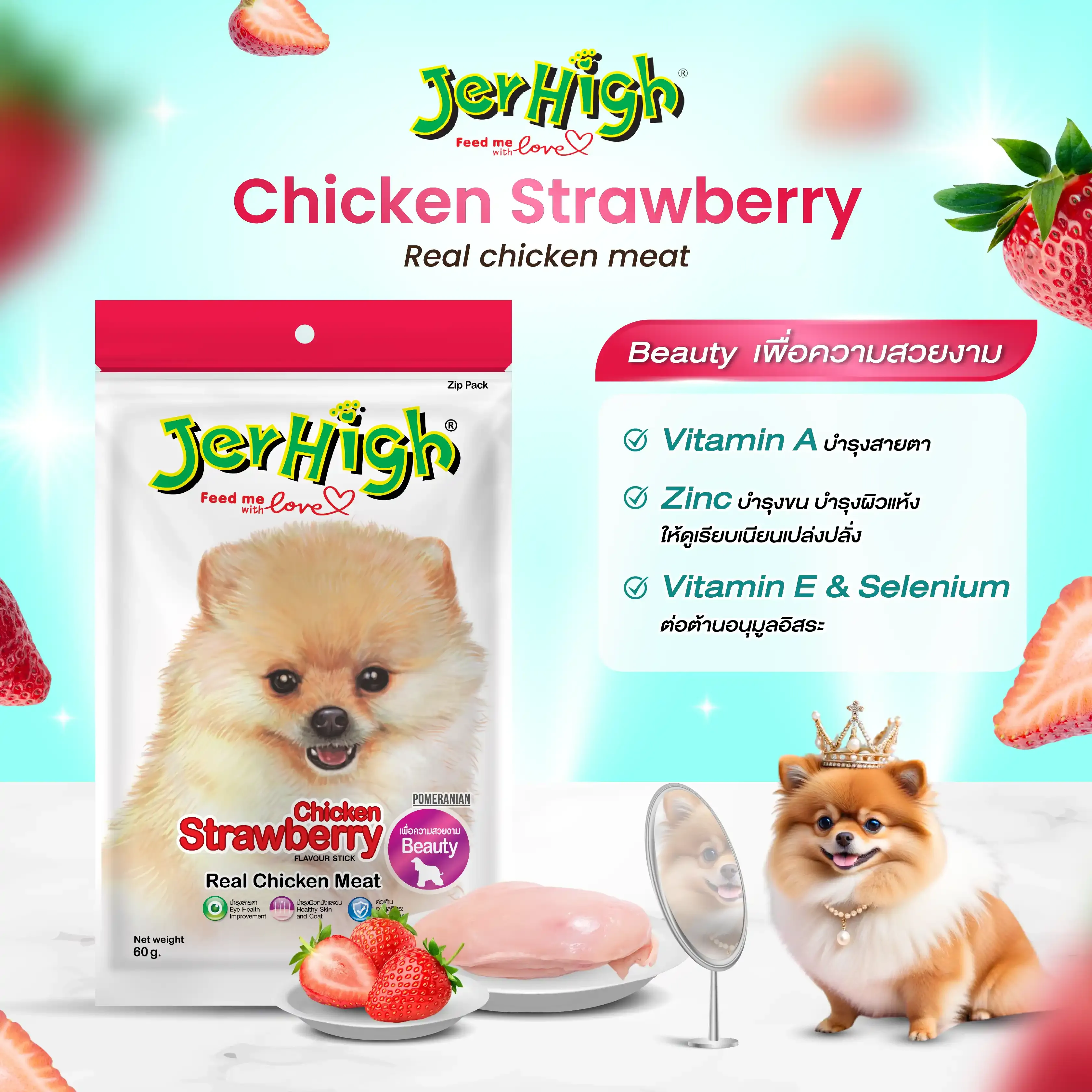 Jerhigh ขนมสุนัข (สติ๊ก)