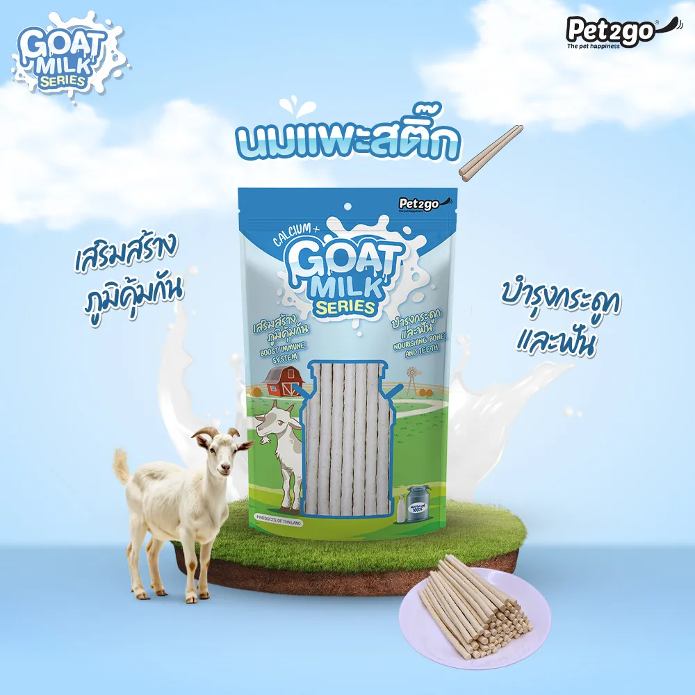 Pet2Go Goat Milk Series ขนมนมแพะ