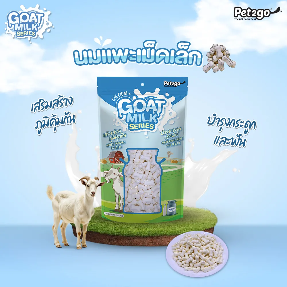 Pet2Go Goat Milk Series ขนมนมแพะ