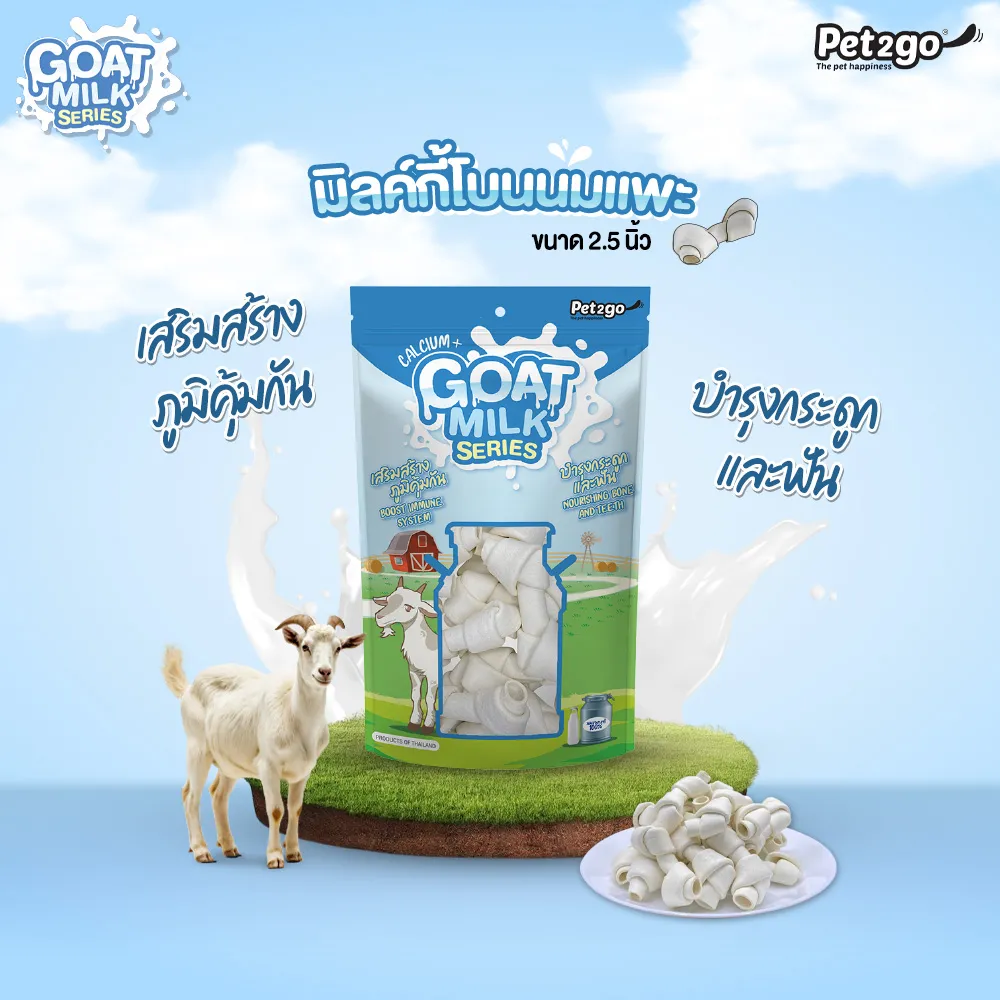 Pet2Go Goat Milk Series ขนมนมแพะ