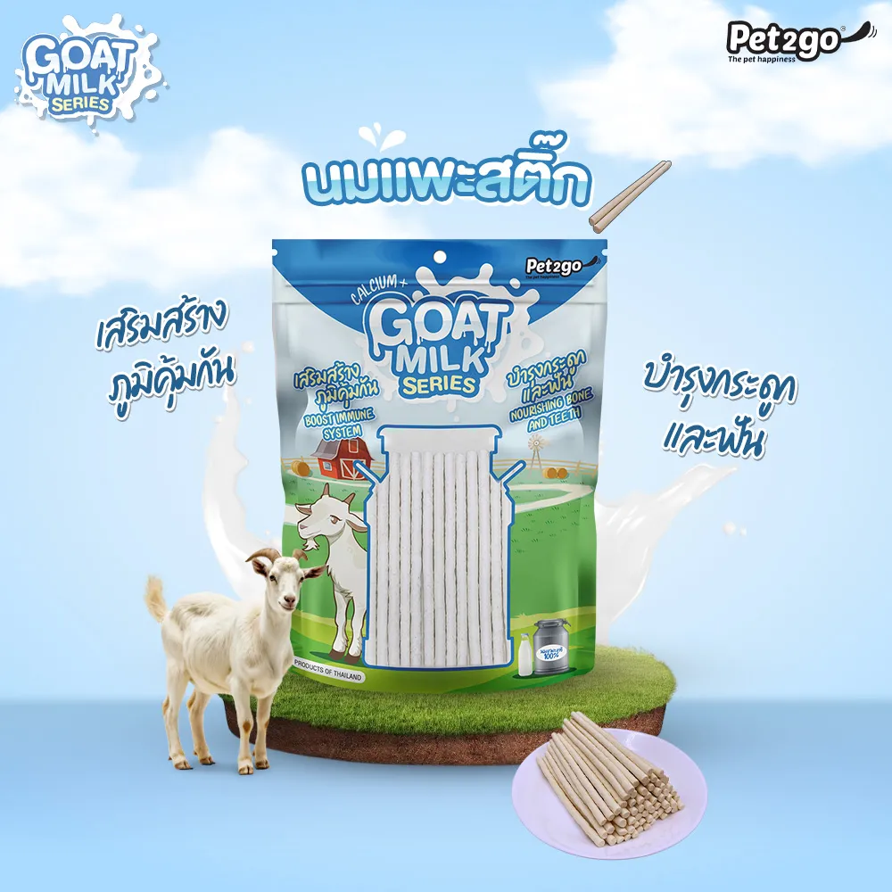 Pet2Go Goat Milk Series ขนมนมแพะ