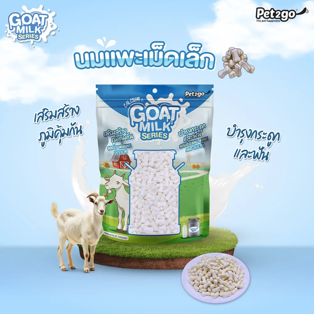 Pet2Go Goat Milk Series ขนมนมแพะ