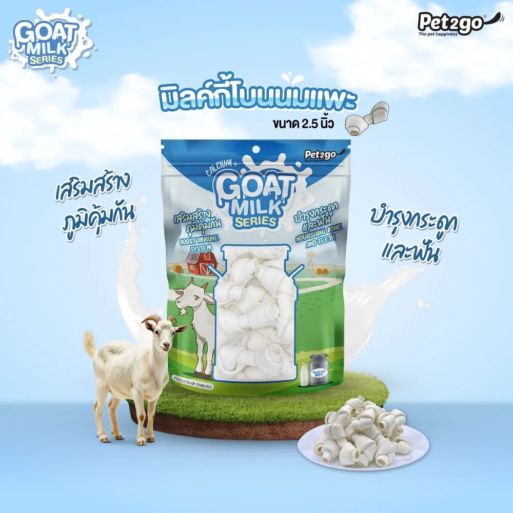 Pet2Go Goat Milk Series ขนมนมแพะ